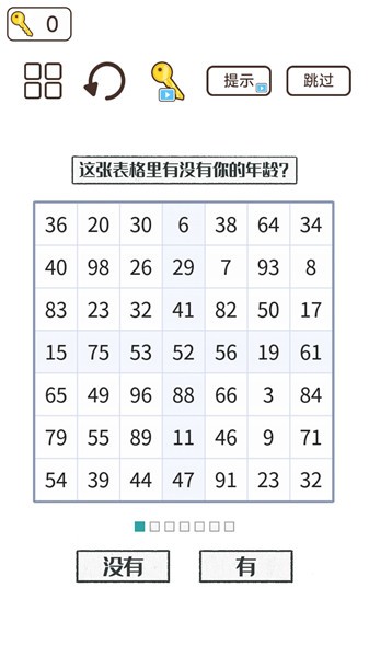 推理大王文字游戲截圖