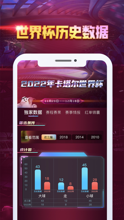 有球有料截圖