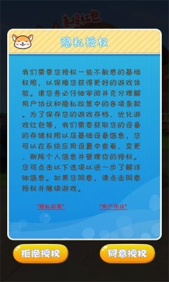 汪星人莊園截圖