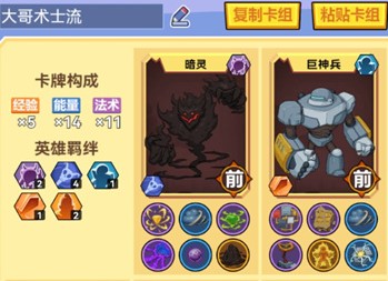 魔塔与勇士新版本术士流卡组详解