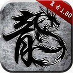 沙巴克变态传奇
