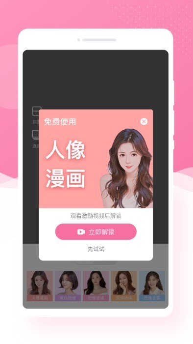 博爾思調色相機截圖