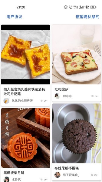 番茄菜譜截圖