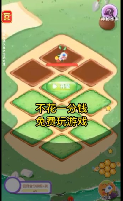 葡萄園大亨截圖