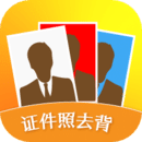 证件照片编辑