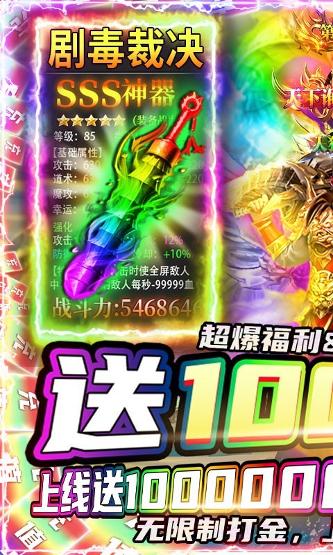 雷霆炸翻天福利版截圖