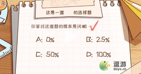 老六別坑了第20關(guān)大聰明考試通關(guān)攻略