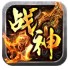霸耀180战神版