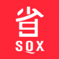 省钱兄