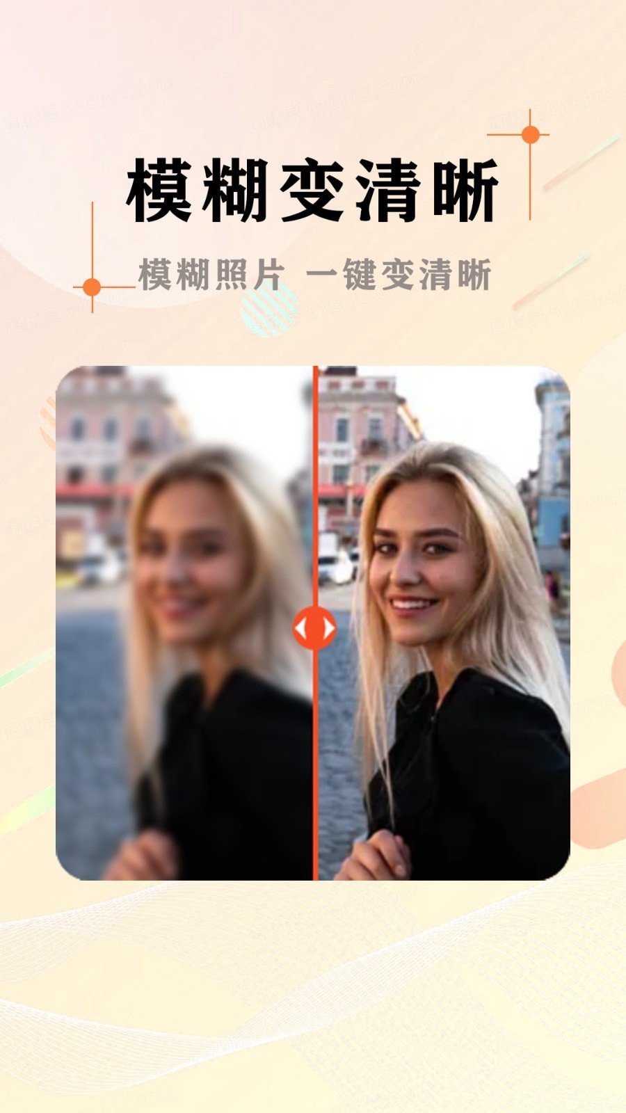 AI照片摳圖大師截圖