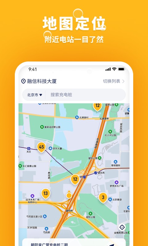 乐乐充电截图1