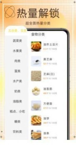 網(wǎng)上食譜截圖