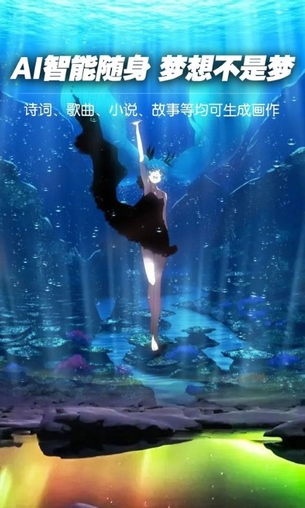 喵玩ai繪畫截圖