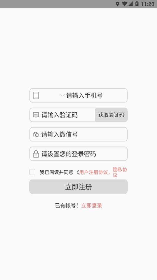 華校云課堂截圖