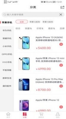 藍(lán)鷗商城截圖