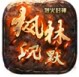 5TM枫林沉默