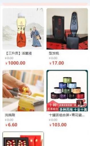 樂購新生活截圖