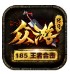 众游合击