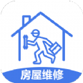 房屋维修