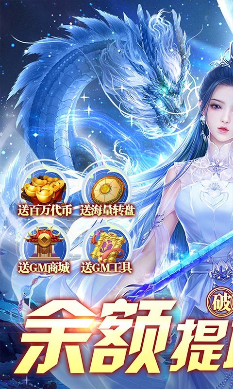 封神傳奇返利版截圖