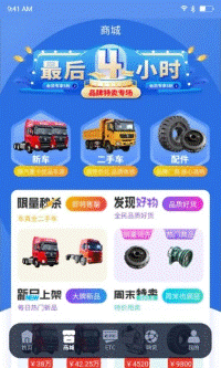 車福通截圖