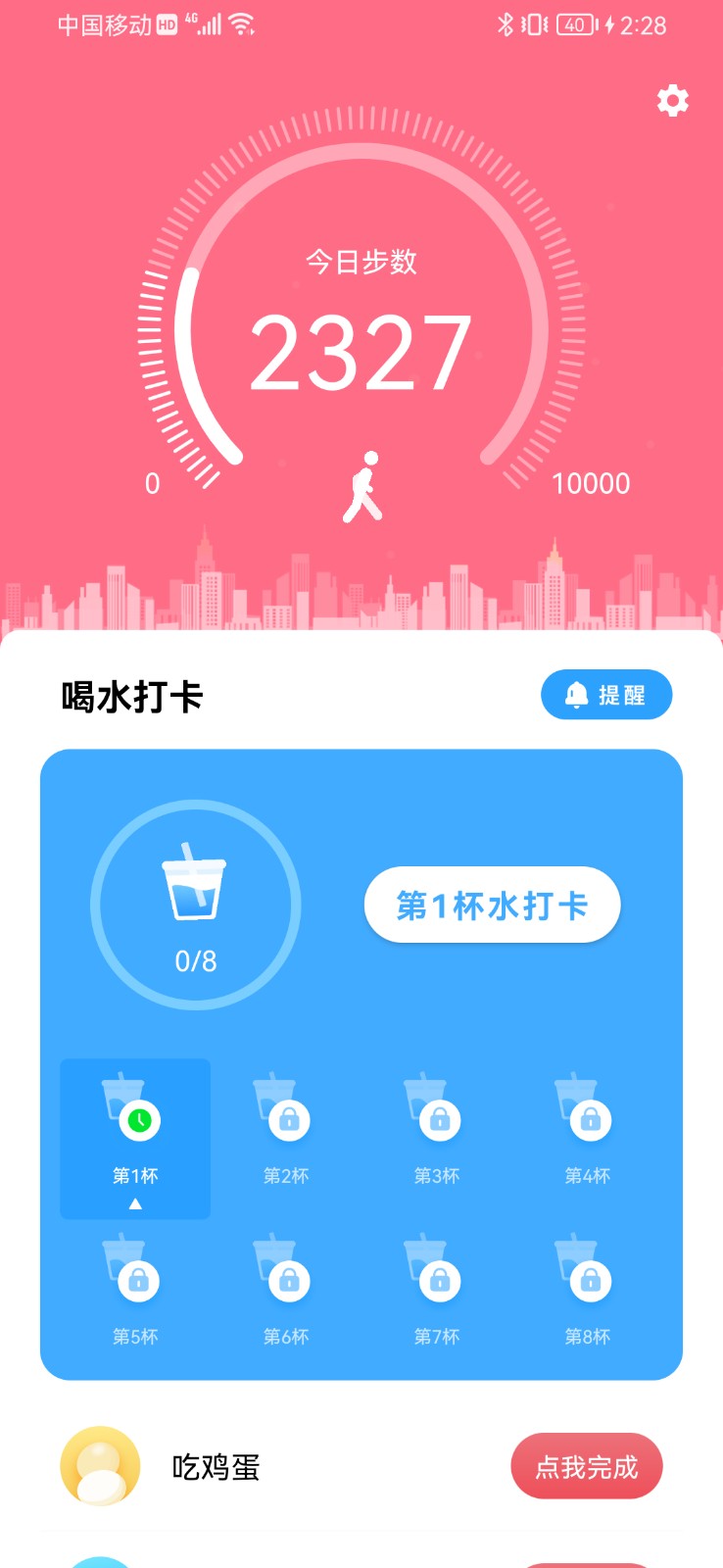 青梅喝水截图2