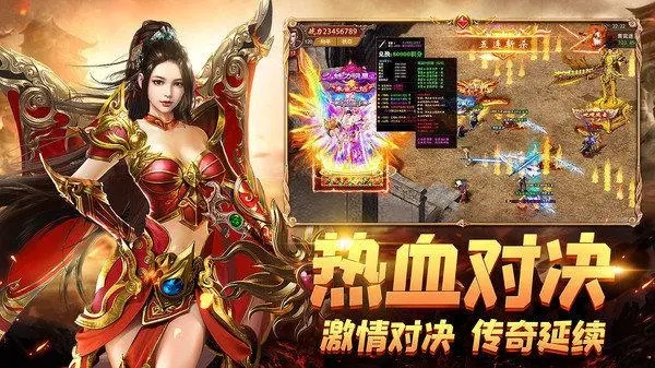 聚宝传奇