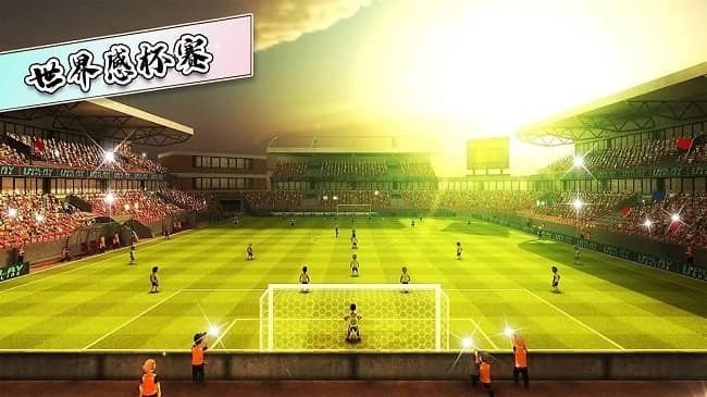 足球世界比赛中文版截图3