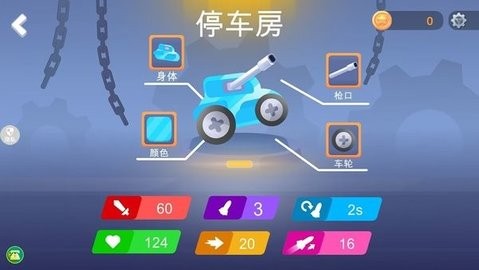 疯狂赛车竞技中文版截图2