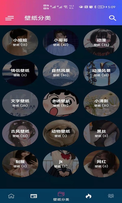 見笑動感版截圖