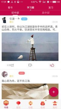 初中高中知识点2