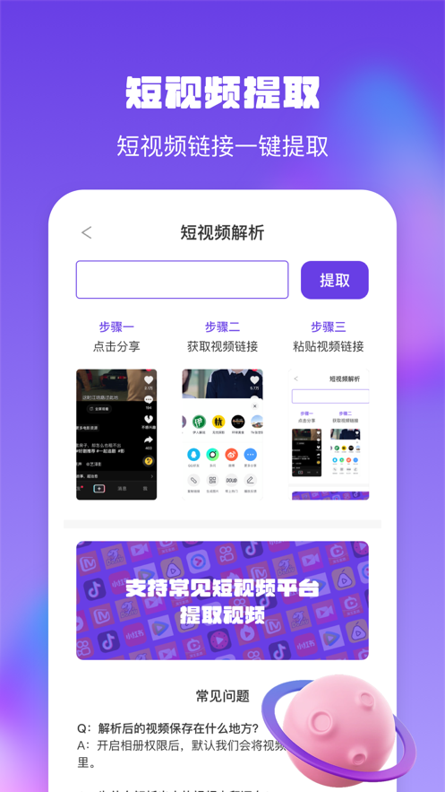 金剛水印管理大師截圖