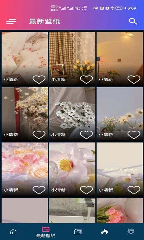 見笑動感版截圖