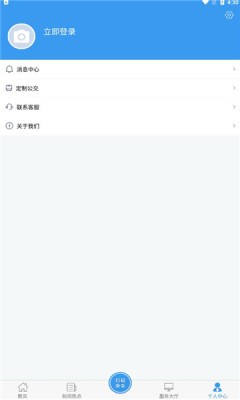 曲靖公交截图2