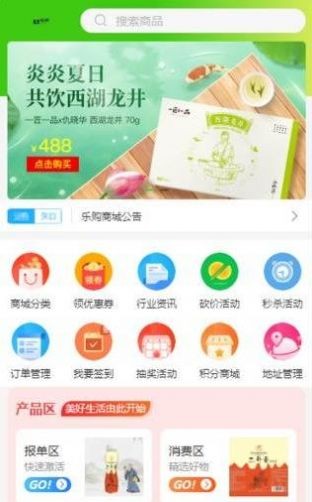 樂購新生活截圖