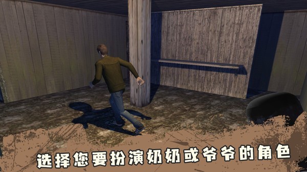 恐怖奶奶第四章截圖