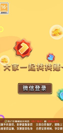 猜數字紅包截圖