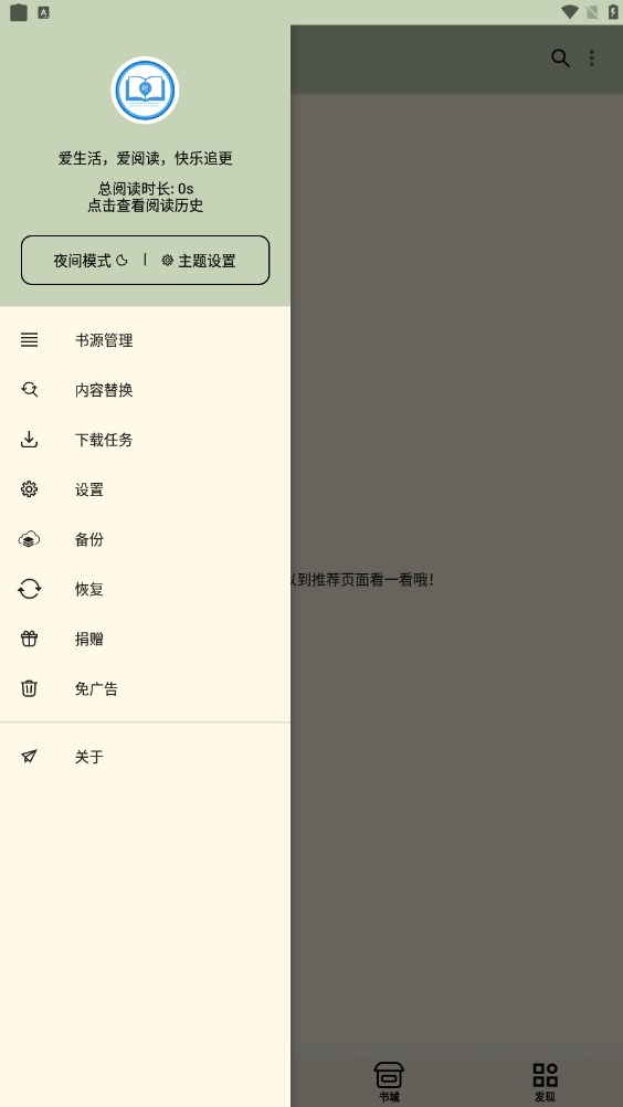 終點(diǎn)看書截圖