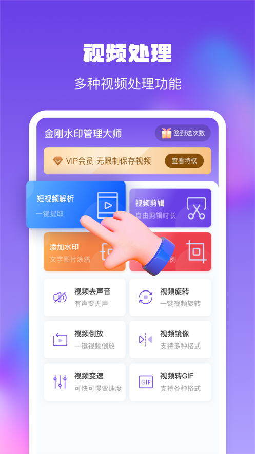 金剛水印管理大師截圖