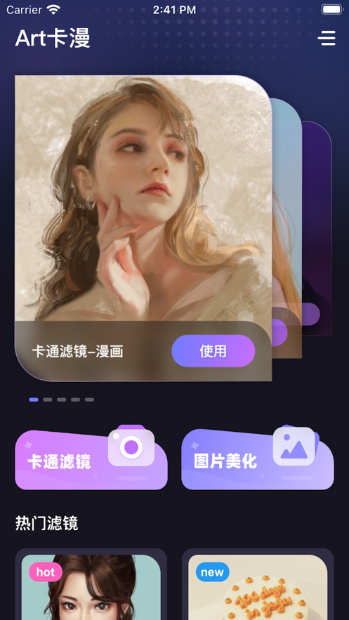 Art卡漫截圖