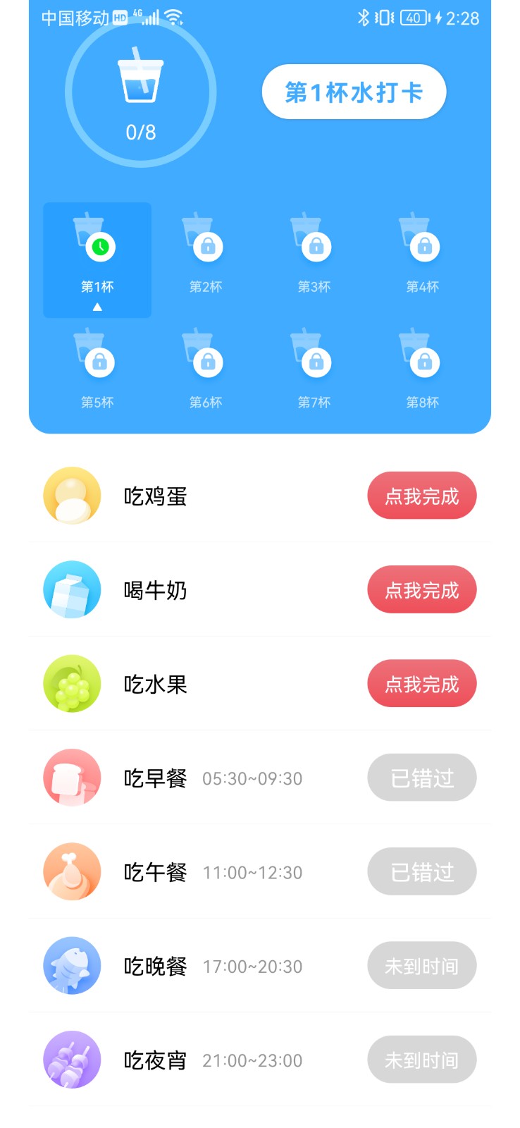 青梅喝水截图1