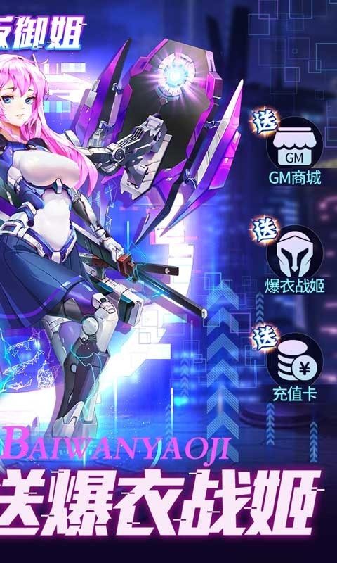 百萬妖姬最新版截圖