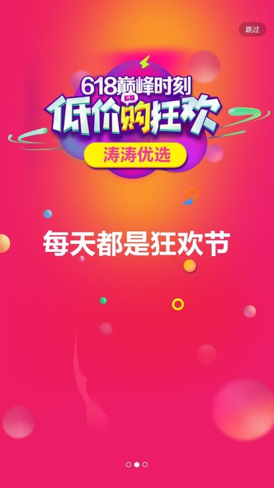 愛(ài)孝購(gòu)物截圖