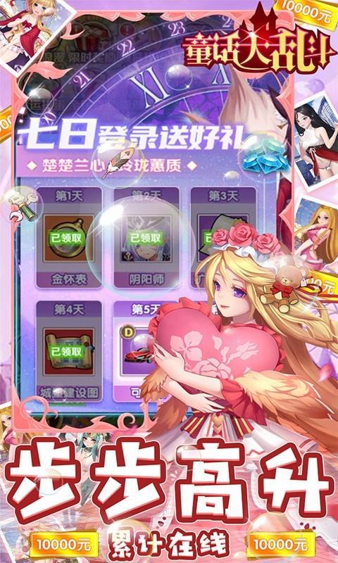 童話大亂斗官方正版截圖