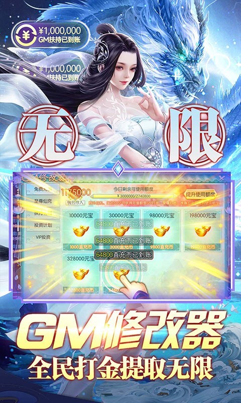 封神傳奇返利版截圖
