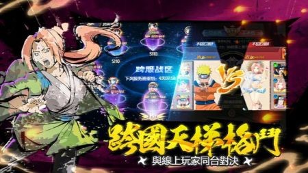 木叶守护者截图2