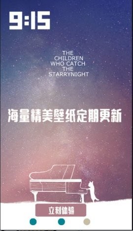 超高清主題動態(tài)壁紙截圖