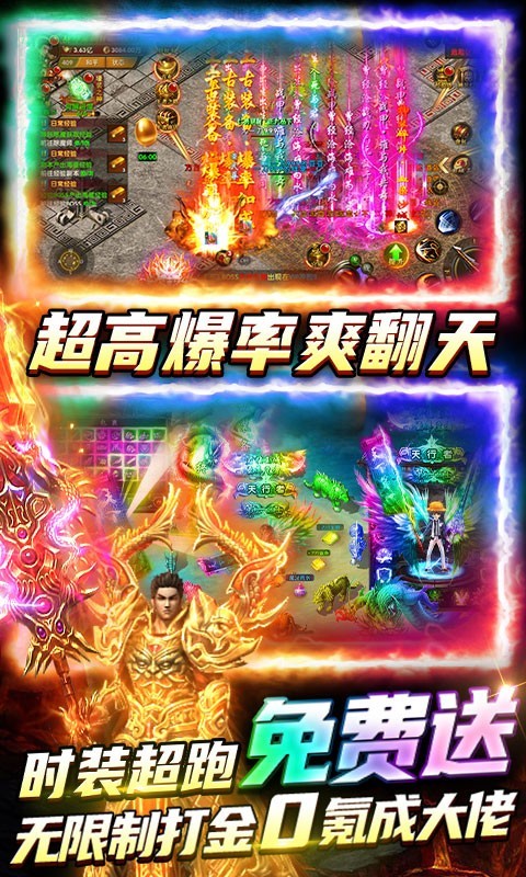 雷霆炸翻天福利版截圖