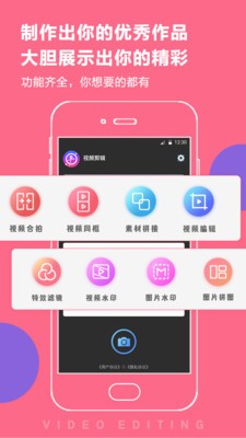 拼接視頻截圖