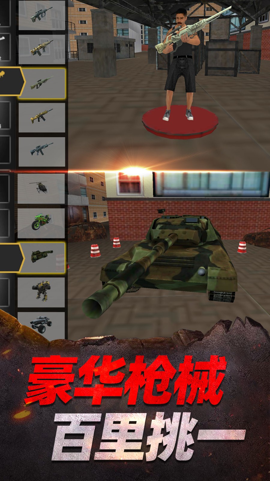 家園榮耀戰(zhàn)爭(zhēng)截圖